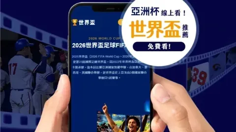 古利特：米兰切尔西表现非凡，皇马夺冠前景光明，巴黎夺冠亦有望