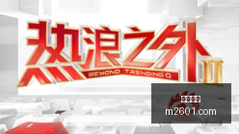 韩联赛解析独家，体育直播，比分分析胜负深度解读攻略