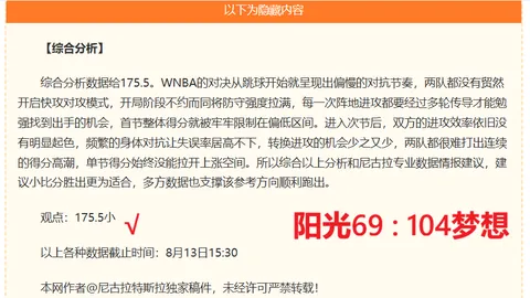 红魔电竞手机，体育直播，新版本，5助力游戏体验